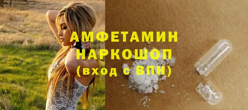 где найти   Бор  Amphetamine 97% 