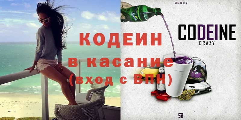 Кодеиновый сироп Lean Purple Drank  Бор 