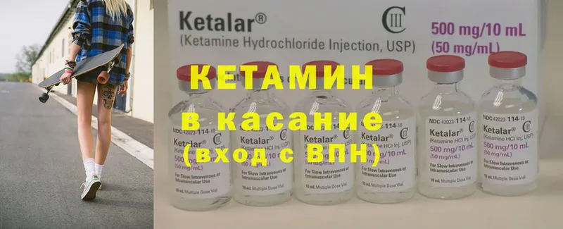 КЕТАМИН ketamine  наркошоп  Бор 